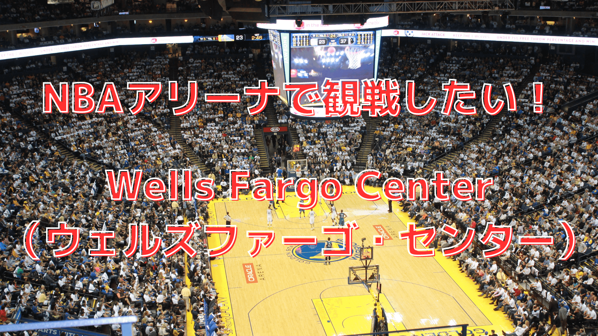 NBAアリーナ｜フィラデルフィア・76ers】ウェルズ・ファーゴ・センターのアクセスや座席の値段など役立つ情報を紹介！ - Life Surf