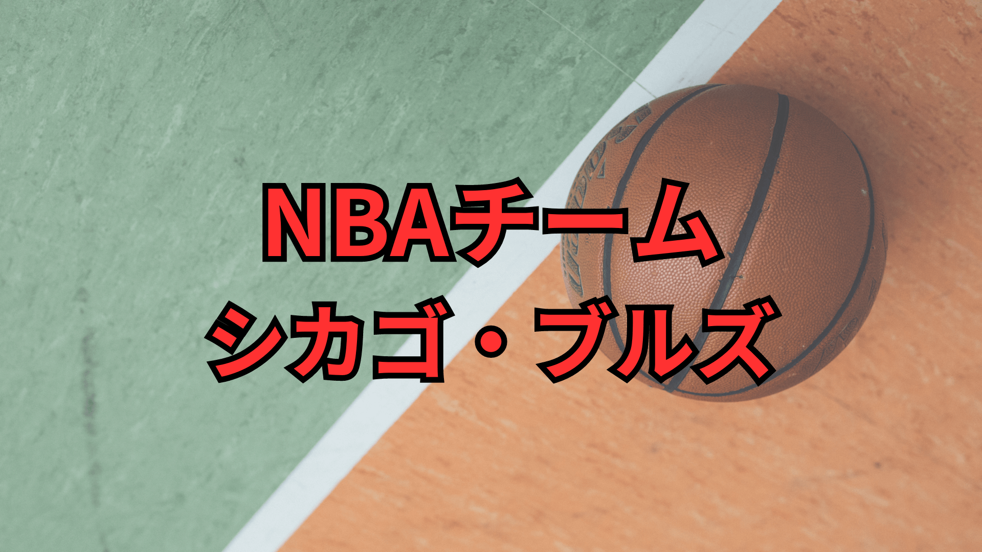 NBA 古 写真立て マイケルジョーダン シカゴブルズ 1996年 