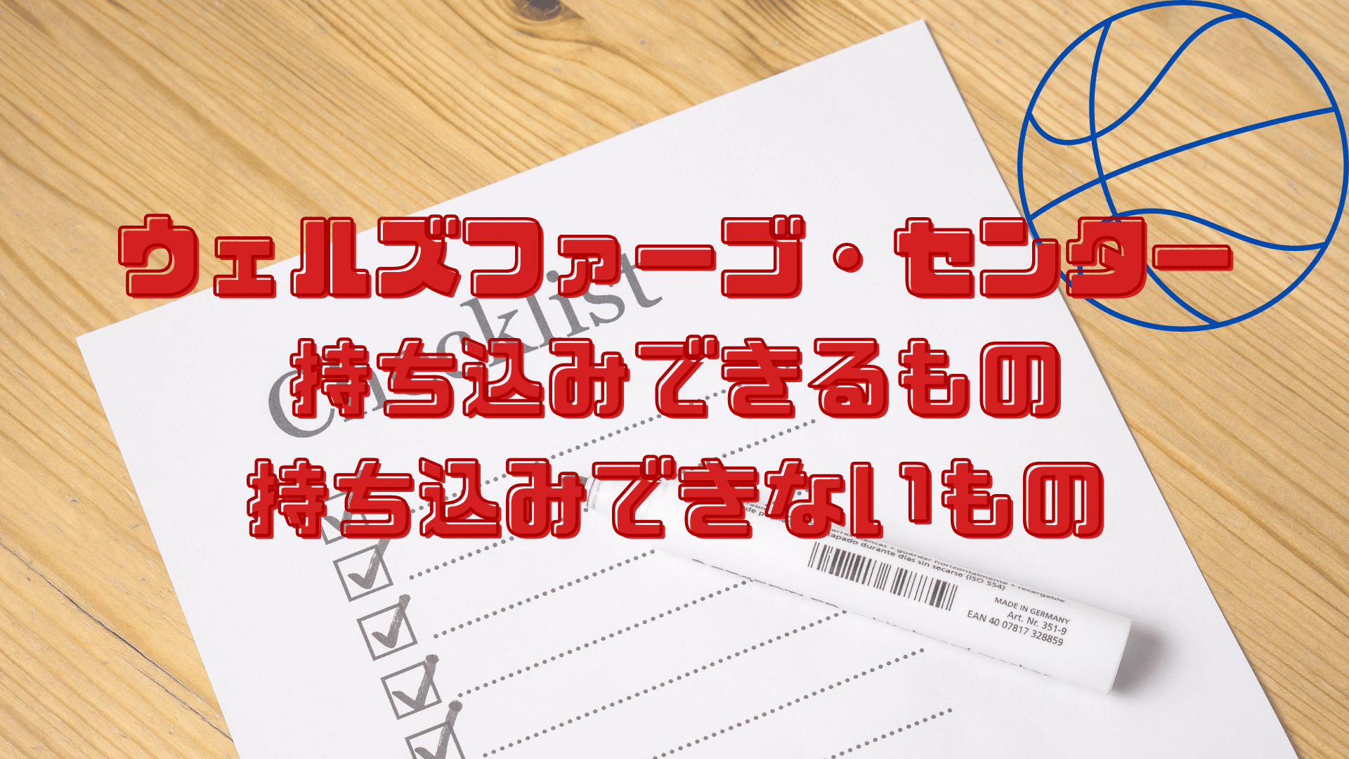 NBA観戦ガイド】ウェルズ・ファーゴ・センター（フィラデルフィア・76ers）での観戦時の持ち物は？ - Life Surf