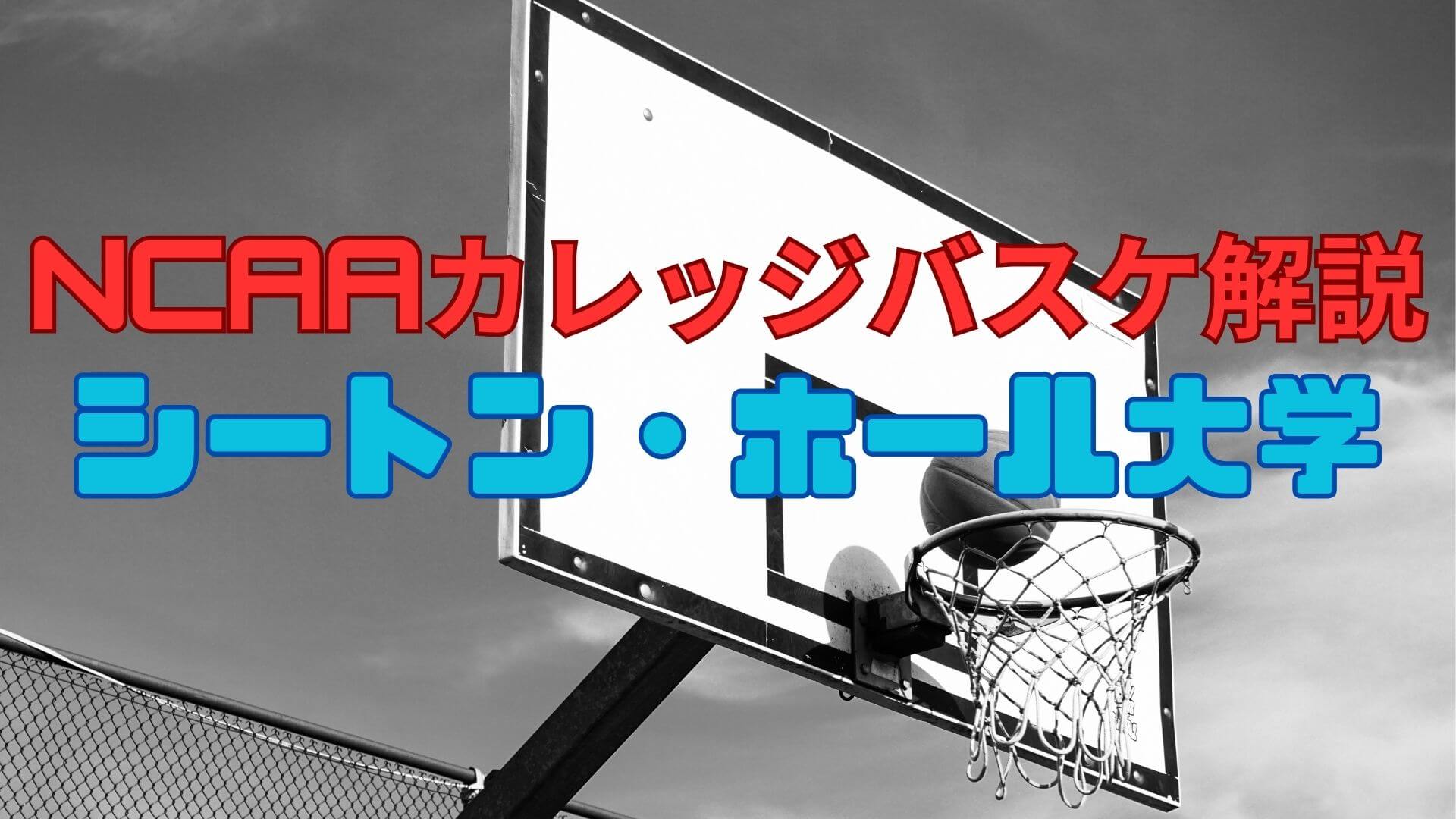 ジョージタウン大学 バスケ アイバーソン ジョージタウン大学 NCAA 